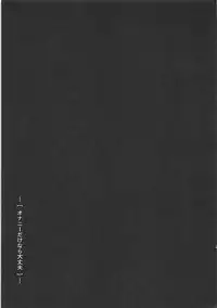 (C94) [TRY&Hougen Futari Shakai (Hougen)] Onanie dake nara Daijoubu? (Fate/Grand Order) [English] [constantly]