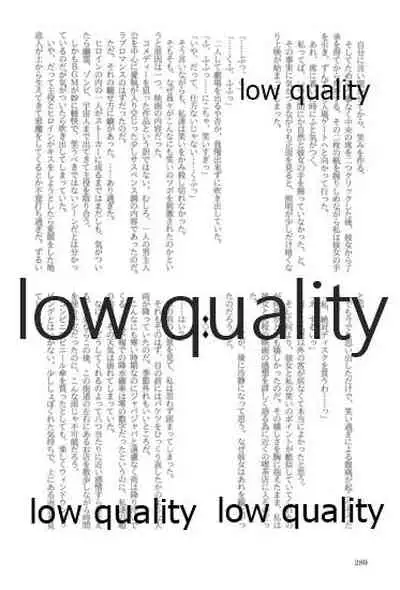 キスより早いプロポーズ