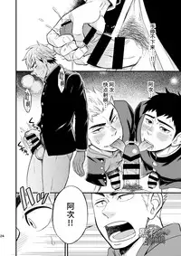 [Draw Two (Draw2)] 3 Centimeter Junkie | 3厘米成瘾者 [Chinese] [黑夜汉化组] [Digital]