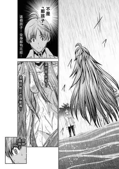 [Tetsu MOMOTA] Chijou Hyakkai R18 Ch31-35 [Chinese] 地上100層 [牛頭人酋長之魂漢化]