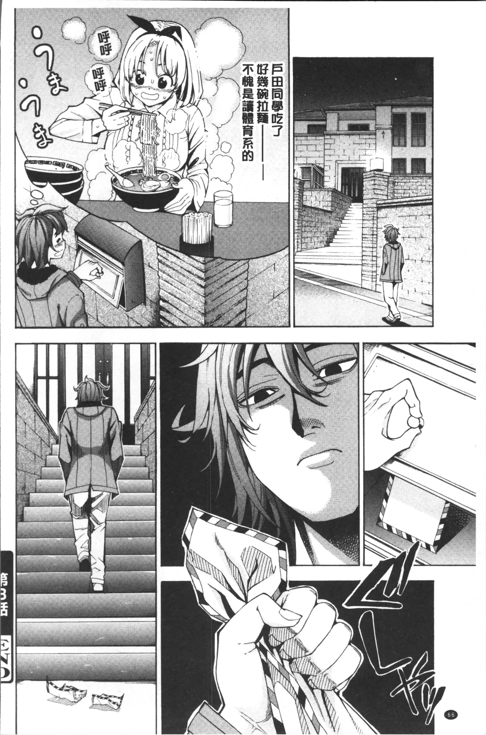 Ai toka H toka ne | 愛情還有性愛那些事♥