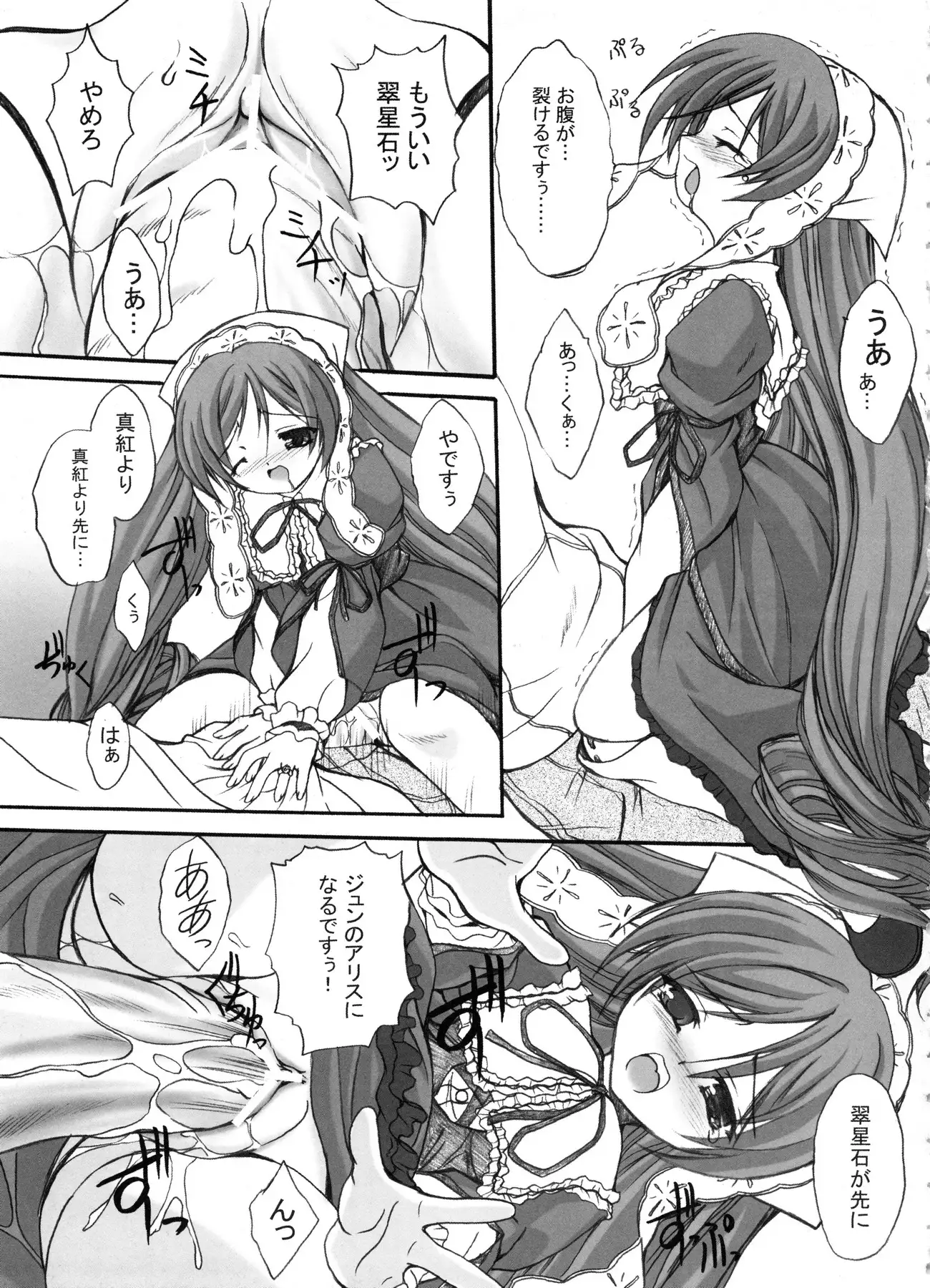 FASTEST LAP BEST SELECTION Kyouen