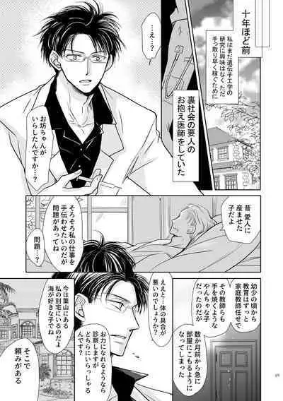 Chinchin Manman Bangaihen