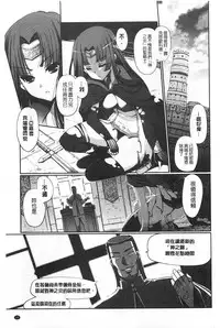 [Kiya Shii] Dark Regnum ~Itan Gensou~ | 暗黑淫邪國度 ~異端幻想~ [Chinese]