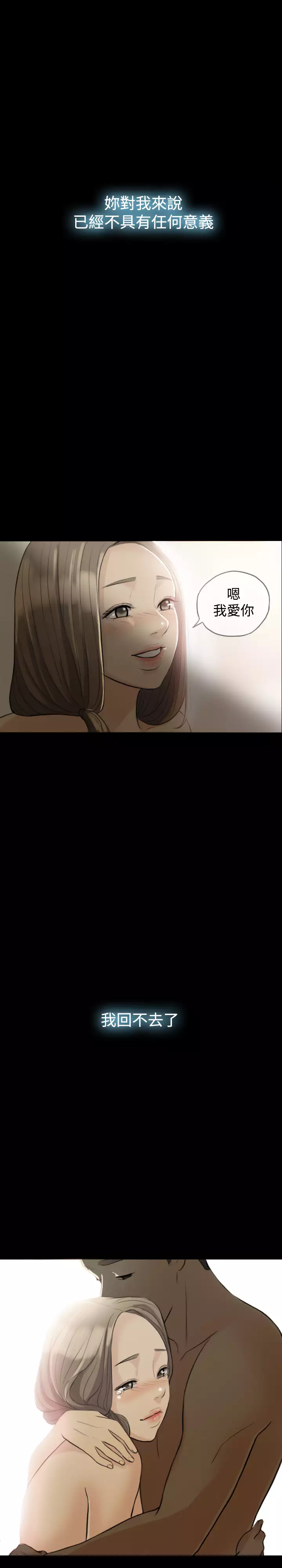 Where the Wind Blows 紅杏出牆 Ch.1-2