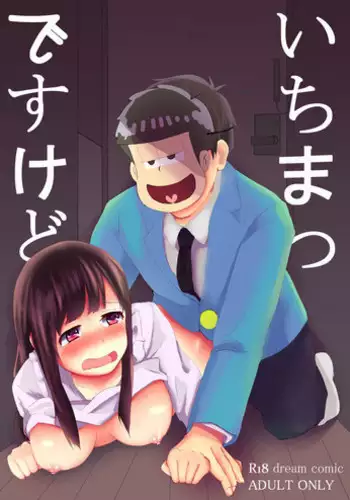 [Paranoia SIX (Mizore)] Ichimatsu desu kedo (Osomatsu-san) [Digital]