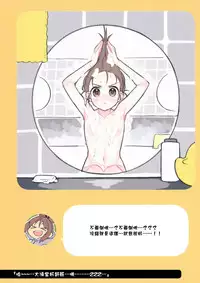 (C94) [Giuniuya (Giuniu)] 2 COMANA AHO-CHAN [Chinese] [萌幻鴿鄉&夢之行蹤漢化組]