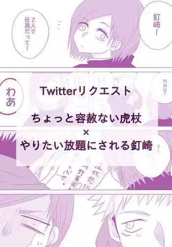 [Yamato] Motto Kimi o Nakasetai (Jujutsu Kaisen) [English]