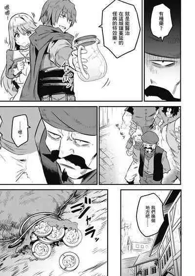 回复术士的重来人生 第2卷