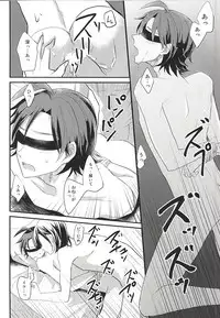 (SUPER24) [PICHIPOCA (Chisato)] Toudou-san no Seiheki (Yowamushi Pedal)