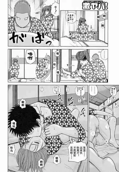 32 Sai Yokkyuufuman no Hitozuma