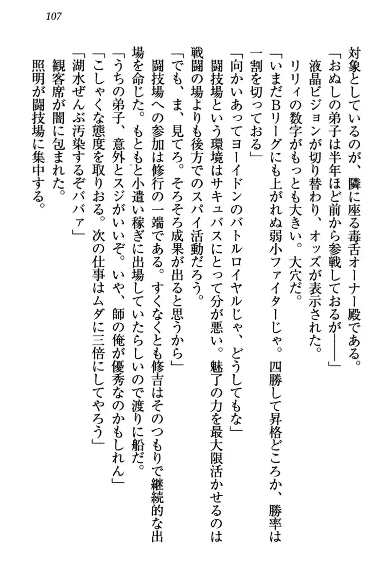 竜王の汚れ仕事!