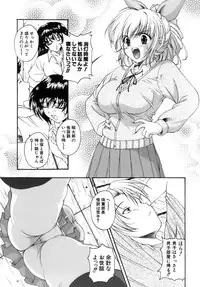 [Nishikigaura Koizaburou] M no Ensemble