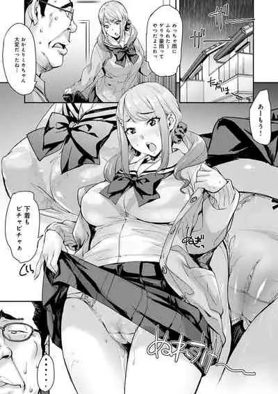 J-kei Seifuku Joshi Ecchi Shiyo