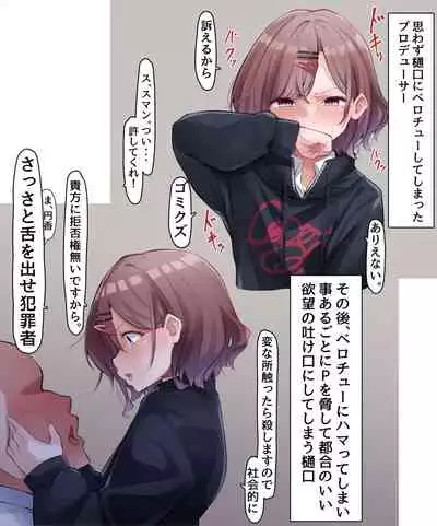 [MM] Berochuu Madoka (THE iDOLM@STER Shiny Colors)