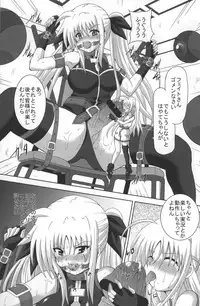 [Kuroi Mono (Akadama)] Comfort F (Mahou Shoujo Lyrical Nanoha)