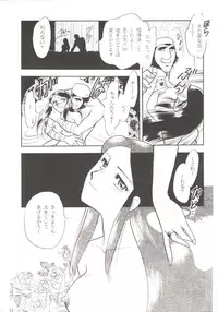 (C44) [Studio Boxer (Various)] HOHETO 7 (Ghost Sweeper Mikami, Giant Robo)