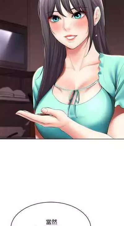 养老金的所有者 31-54 CHI (manhwaroshixp.wordpress.com/)