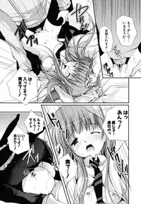 [Katase Nano] Hatsukoi Lesson