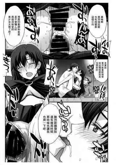 SAILOR MARS Saiseihin