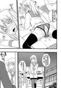 [Hinemosu Notari] Onnanoko ga Osuki Ch. 1-7 [Chinese] [路法斯教徒汉化]