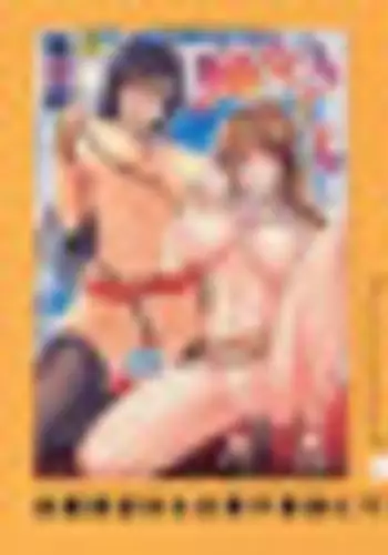 [Hori Hiroaki] Harem Pakopako Aikoukai - Orgy Party Fan Club [Chinese]