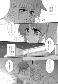 [Kohakura. (Kohaku.)] Loreley (Loreley) (Mahou Shoujo Lyrical Nanoha) [Digital]