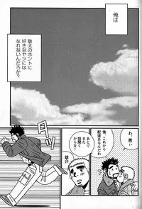 [日本語] Manly Spirit - Kazuhide Icikawa