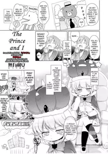 [Murian] Boku to Ouji-sama | The Prince and I [English] [biribiri]