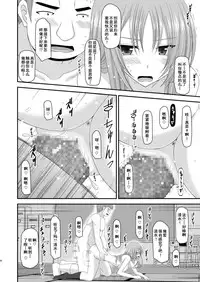 [valssu (Charu)] Roshutsu Shoujo Yuugi Yon Kan [Chinese] [流星汉化] [Digital]