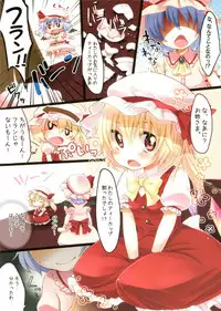 (C80) [MeltdoWN COmet (Yukiu Con)] Flan no Kuse ni Namaikida. (Touhou Project)