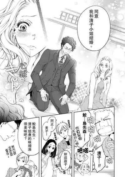 将妳的一切全部拥入怀中~交往0日、立刻结婚！？~ 01-12 Chinese [拾荒者汉化组]