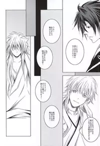 (SUPER24) [HolySymbol (Nanase Tia)] Takane no Hana ni Kuchizuke o (Touken Ranbu)