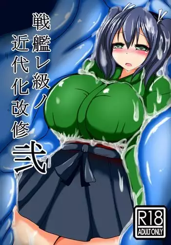 Senkan Re-kyuu no Kindaika Kaishuu Ni