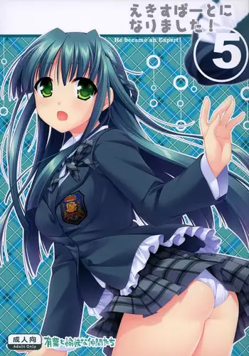 (COMIC1☆3) [Alpha to Yukaina Nakamatachi (Alpha)] Expert ni Narimashita! 5