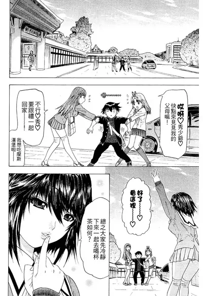 LOVELY SMASH 2 | 蜜桃完熟時2