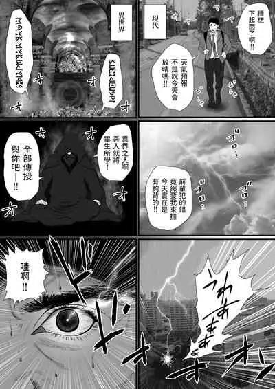 せっかく異世界転生したのに死霊術師だったからエロエロキョンシー造ってお世話係にしたった 中文翻譯