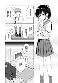 (C90) [canaria (Konayama Kata)] Kimi Dake no Ponytail [Chinese] [瑞树汉化组]