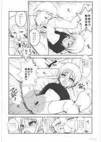 (COMIC1☆2) [R-WORKS (ROS)] SLOEBERRY (Hayate no Gotoku!)