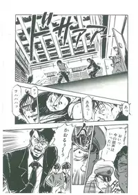 [Dangan Sanshiroh] Kuro no Datenshi