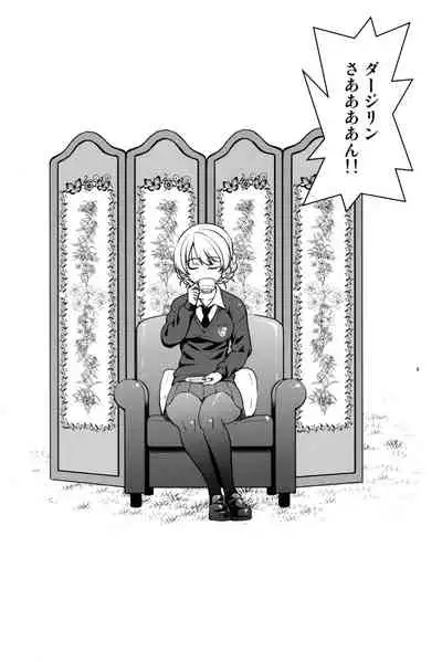 Nawashi Dar-sama Duce o Duce suru