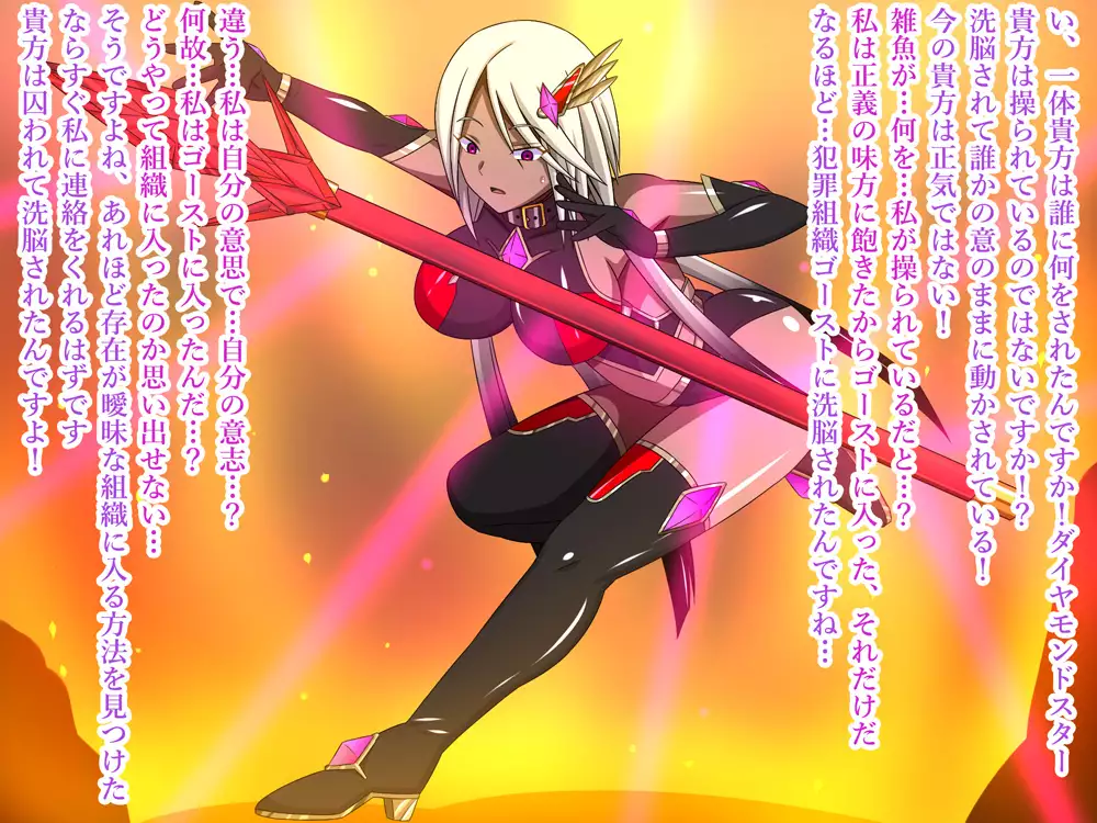 Super Hentai CG collection O-03 Transforming Heroine PrismStar Zero（Text version）