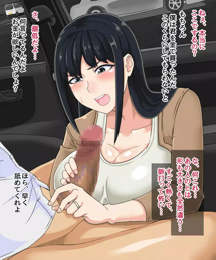 Osananajimi no Niizuma o Netotte haramaseru