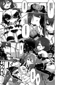 [Gin] Re:ache reward (Girls forM Vol. 10) [Chinese] [沒有漢化]