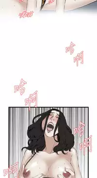 Take a Peek 偷窥 Ch.39~54 [Chinese]中文