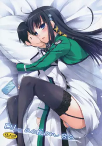 (COMIC1☆8) [Digital Lover (Nakajima Yuka)] D.L. action 86 (Mahouka Koukou no Rettousei) [English] [YQII]