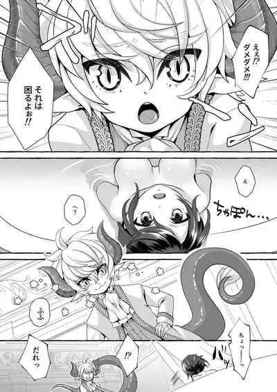 Watari no Hanayome wa Noroi o Ukeru