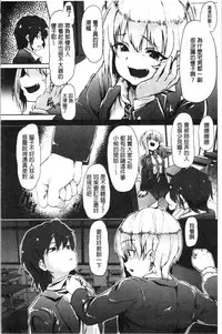 Kowasare Otome | 被搞壞的美少女