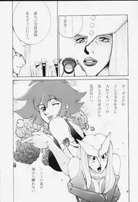 [Dynamite Honey (Machi Gaita)] Dynamite Series 5 Dynamite Honey (Cutey Honey)