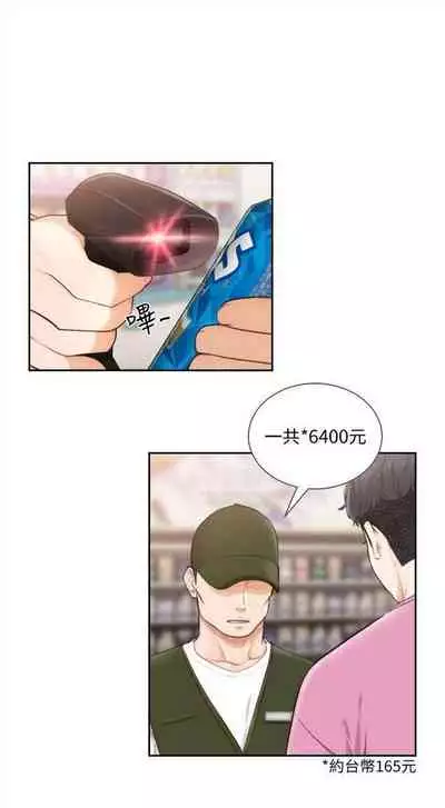 前女友 1-48 中文翻译（更新中）